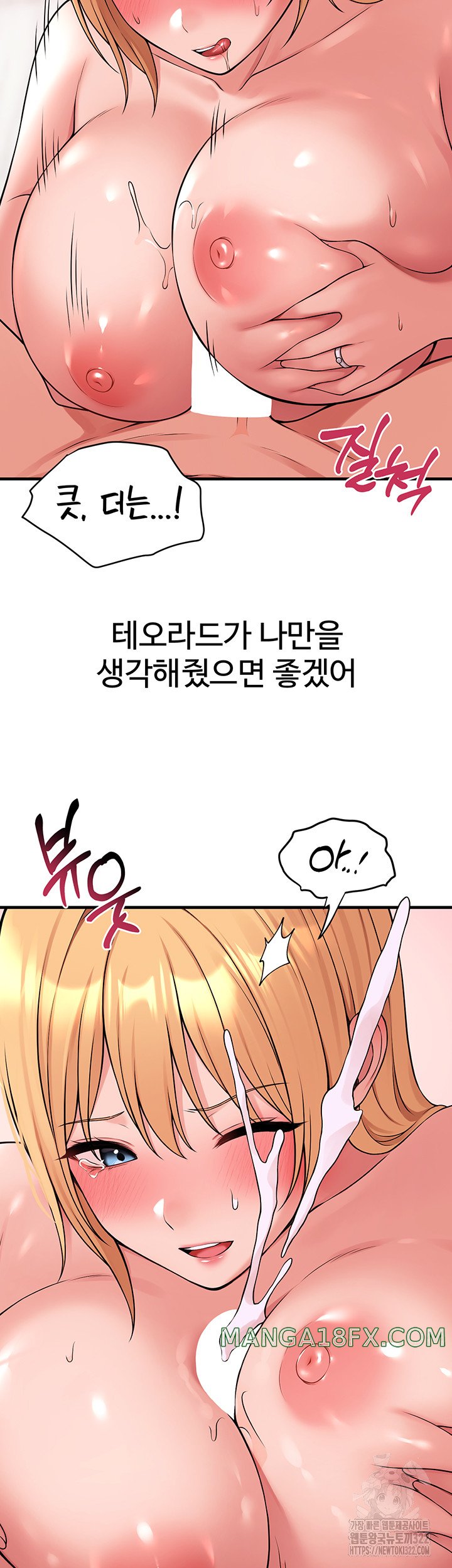 Elf Who Likes To Be Humiliated Raw Chapter 73 image 37