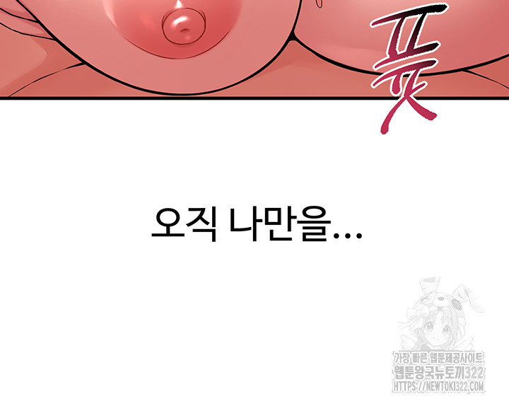 Elf Who Likes To Be Humiliated Raw Chapter 73 image 38