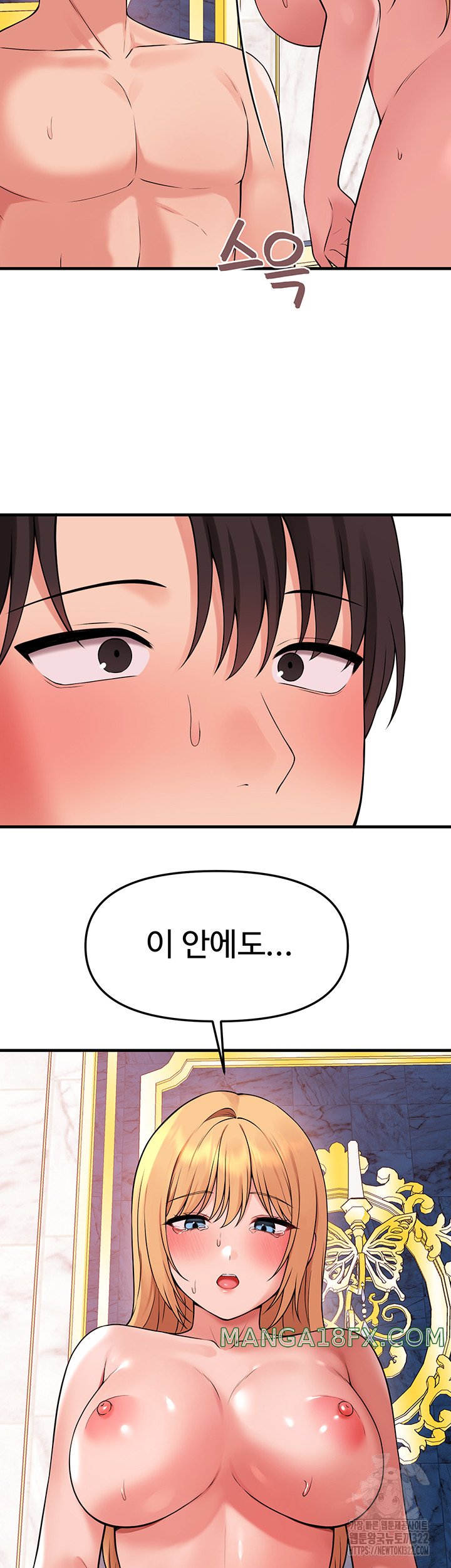 Elf Who Likes To Be Humiliated Raw Chapter 73 image 40