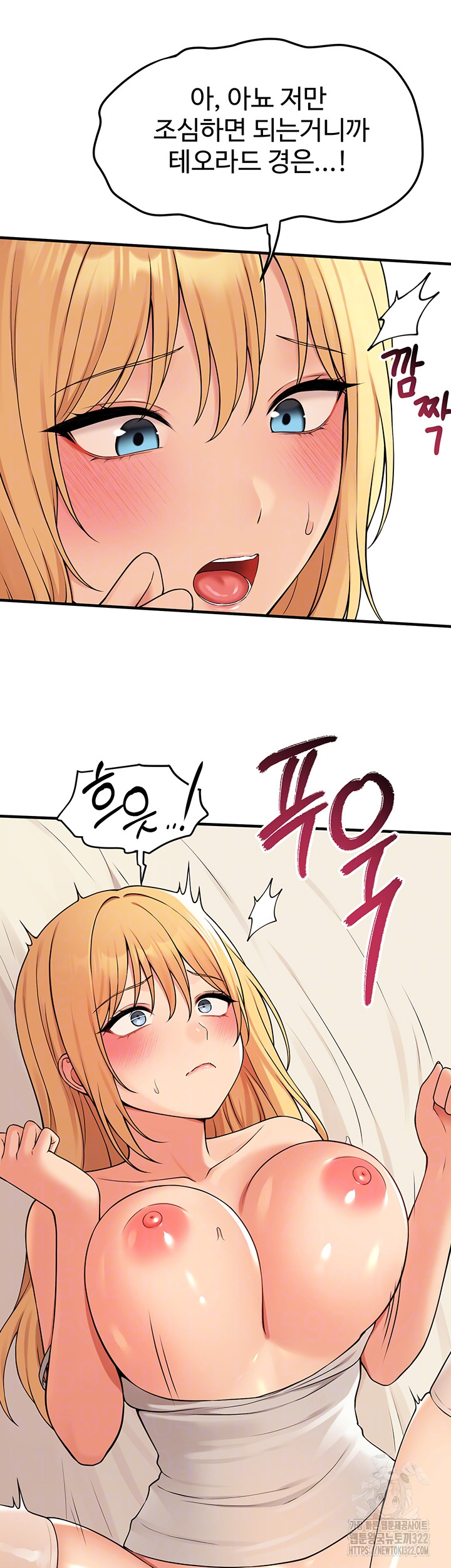 Elf Who Likes To Be Humiliated Raw Chapter 73 image 5