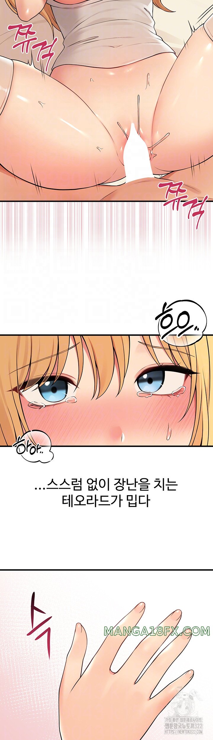 Elf Who Likes To Be Humiliated Raw Chapter 73 image 7