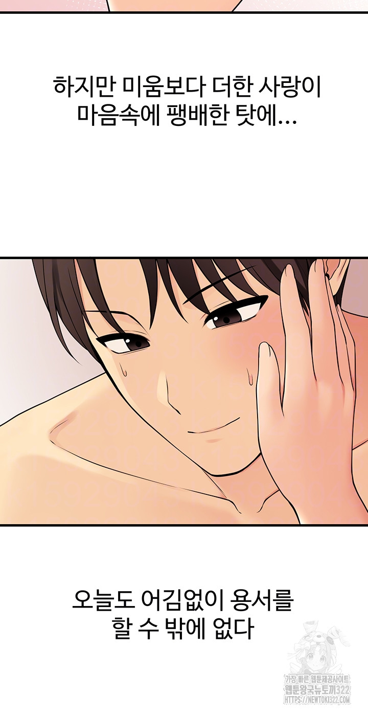 Elf Who Likes To Be Humiliated Raw Chapter 73 image 8