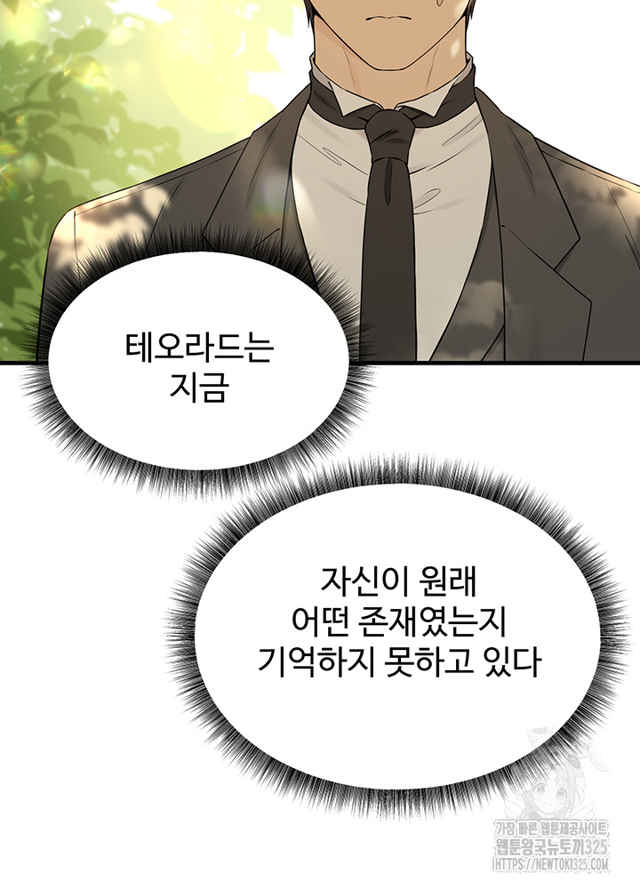 Elf Who Likes To Be Humiliated Raw Chapter 77 image 10