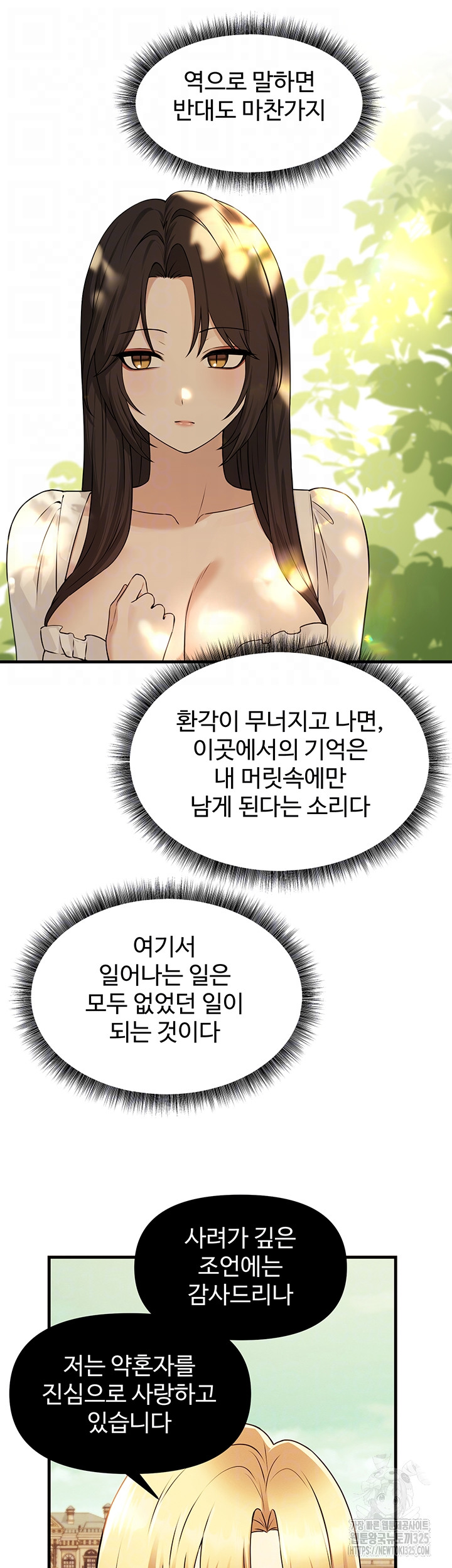 Elf Who Likes To Be Humiliated Raw Chapter 77 image 11