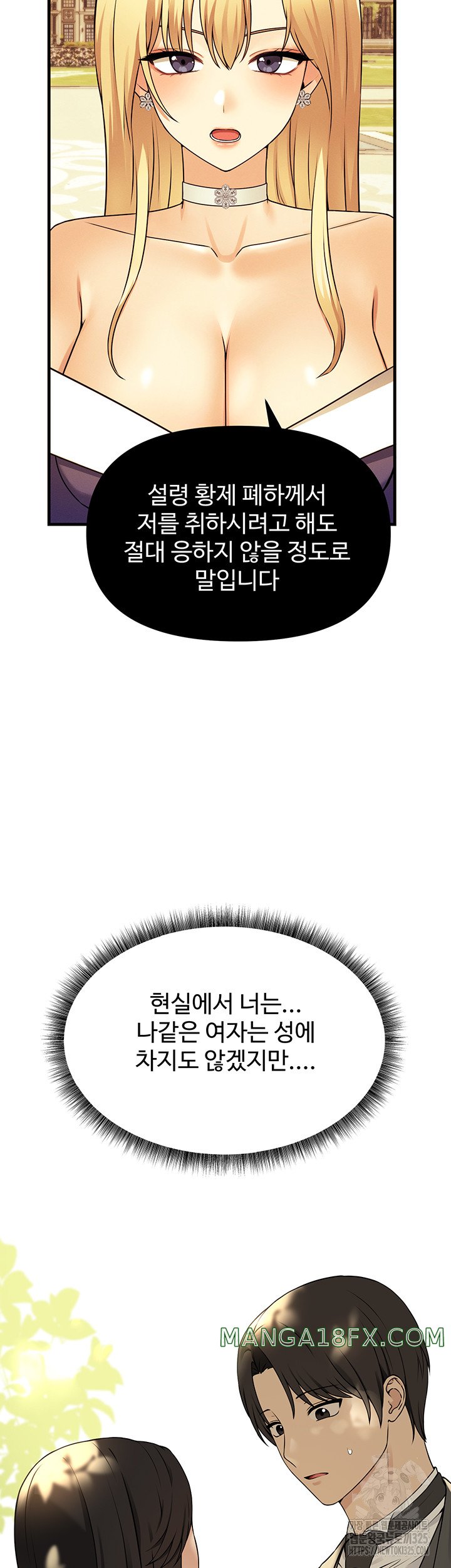 Elf Who Likes To Be Humiliated Raw Chapter 77 image 12