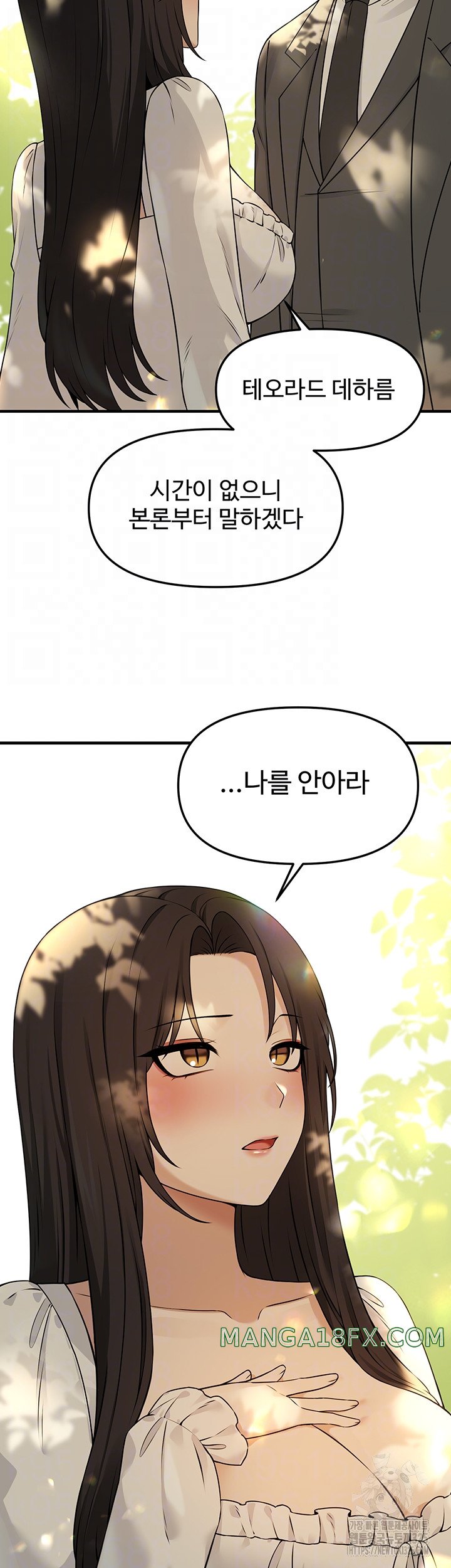 Elf Who Likes To Be Humiliated Raw Chapter 77 image 13