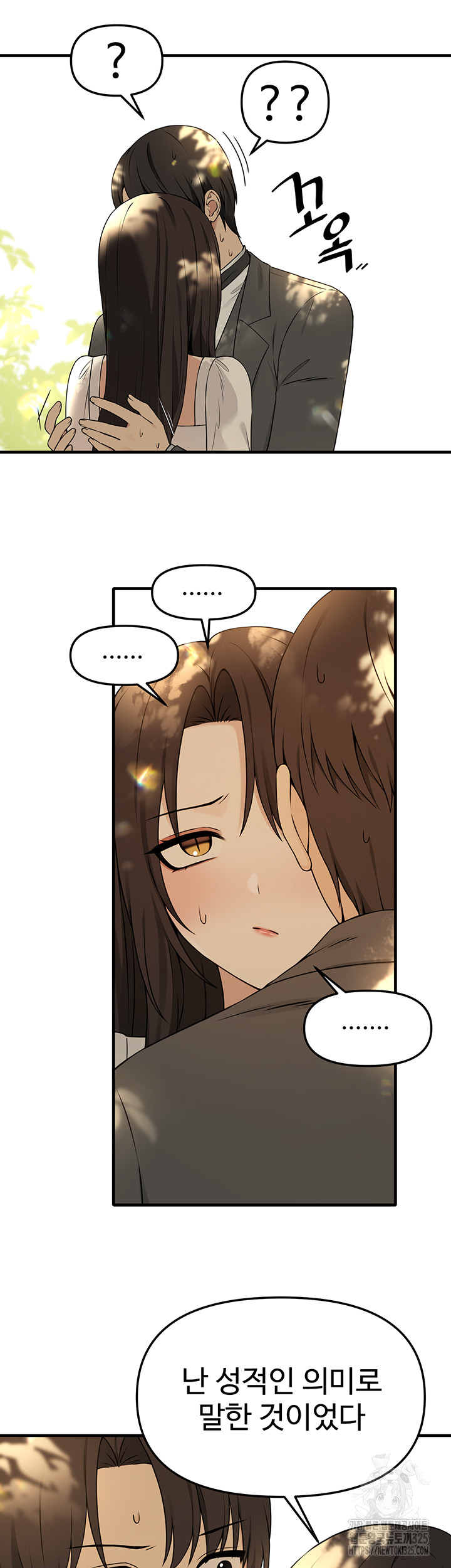 Elf Who Likes To Be Humiliated Raw Chapter 77 image 15