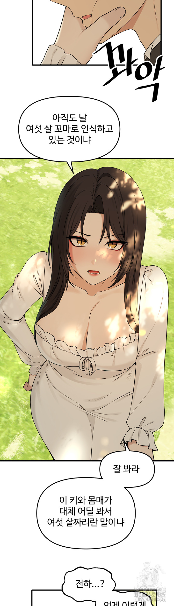 Elf Who Likes To Be Humiliated Raw Chapter 77 image 17