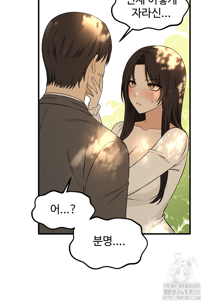 Elf Who Likes To Be Humiliated Raw Chapter 77 image 18