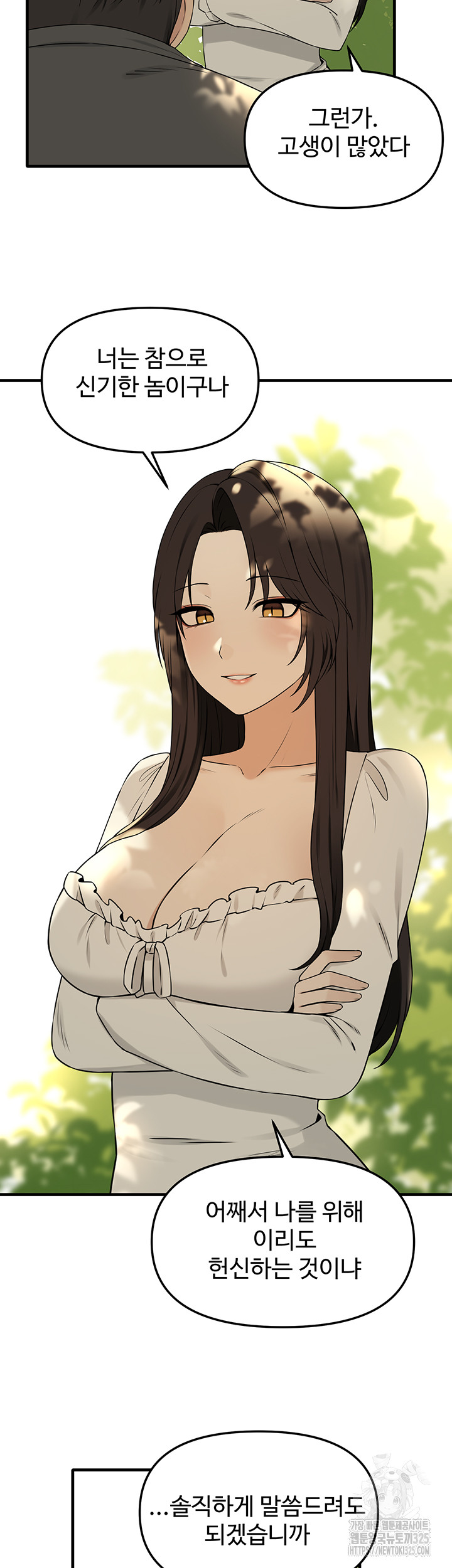 Elf Who Likes To Be Humiliated Raw Chapter 77 image 1
