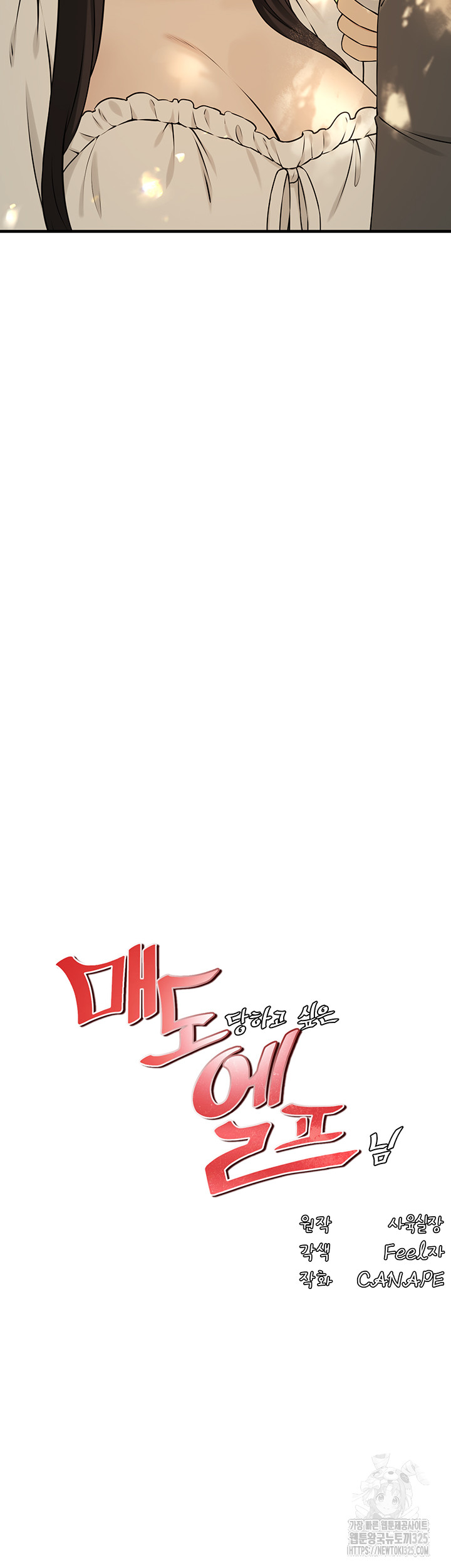 Elf Who Likes To Be Humiliated Raw Chapter 77 image 21