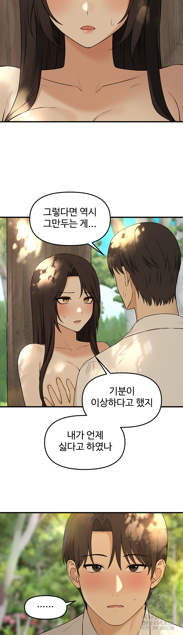 Elf Who Likes To Be Humiliated Raw Chapter 77 image 24