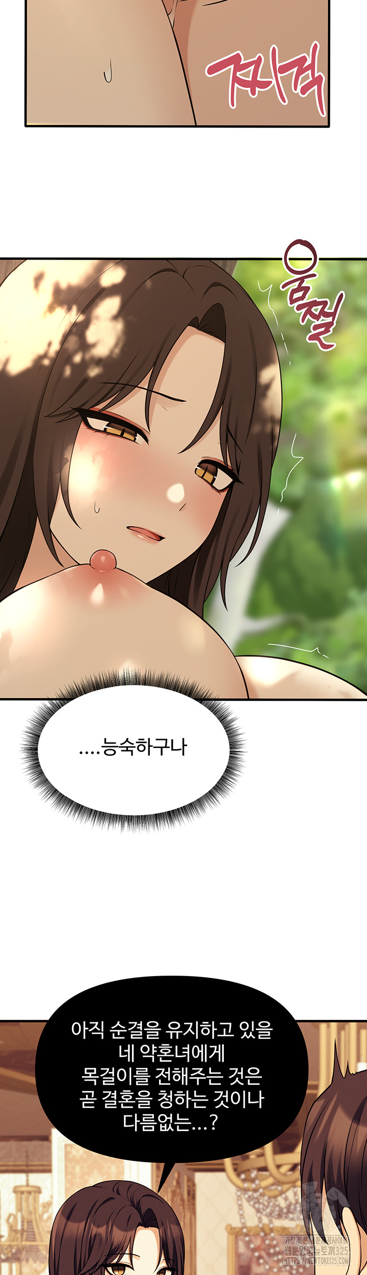 Elf Who Likes To Be Humiliated Raw Chapter 77 image 27