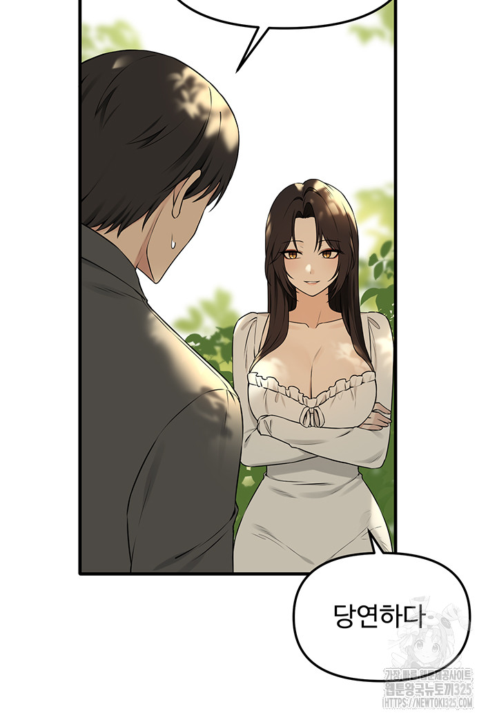 Elf Who Likes To Be Humiliated Raw Chapter 77 image 2