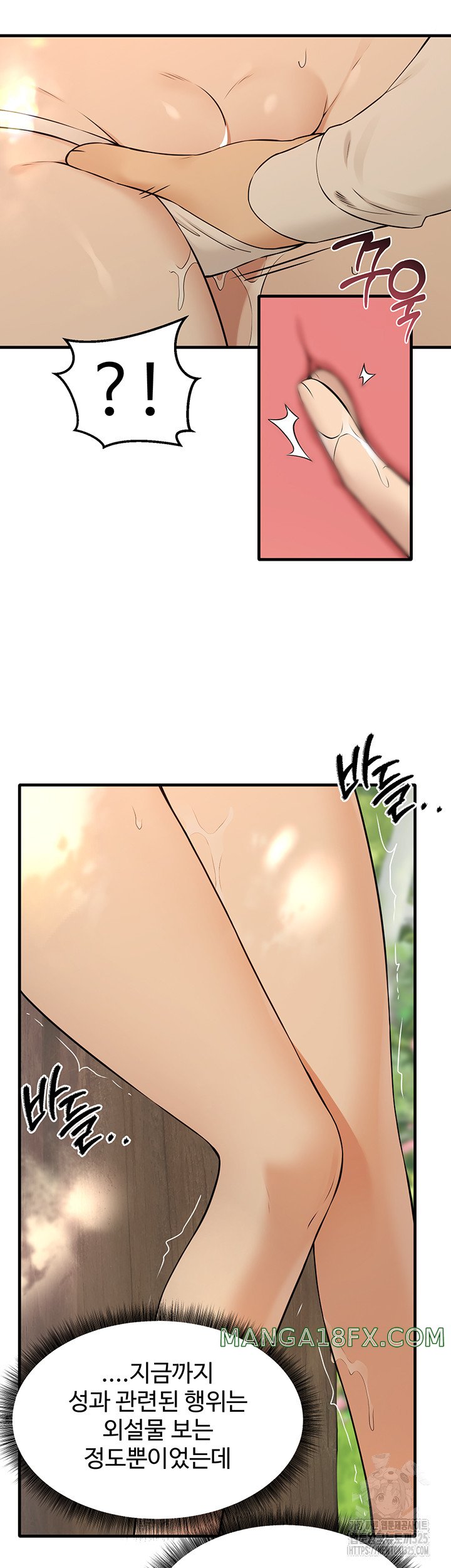 Elf Who Likes To Be Humiliated Raw Chapter 77 image 30