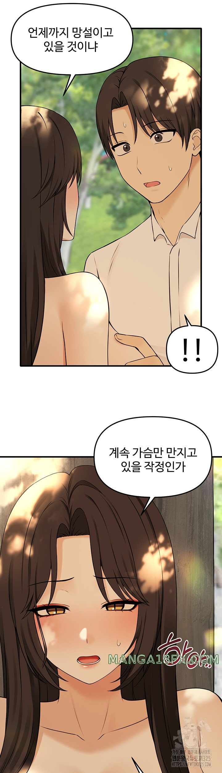 Elf Who Likes To Be Humiliated Raw Chapter 77 image 34