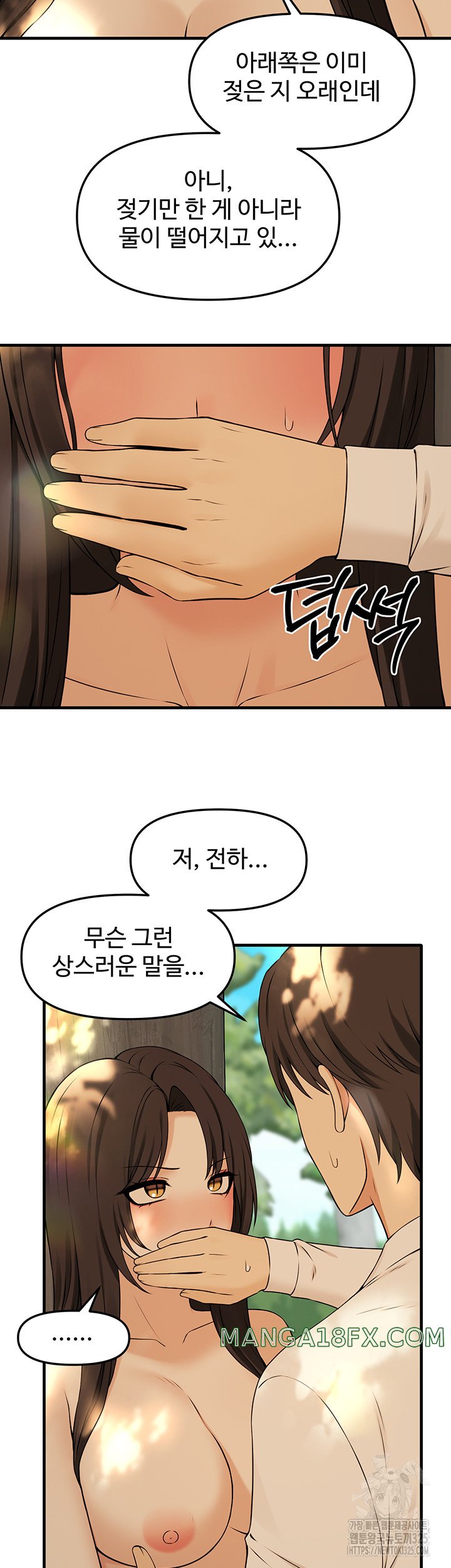 Elf Who Likes To Be Humiliated Raw Chapter 77 image 35