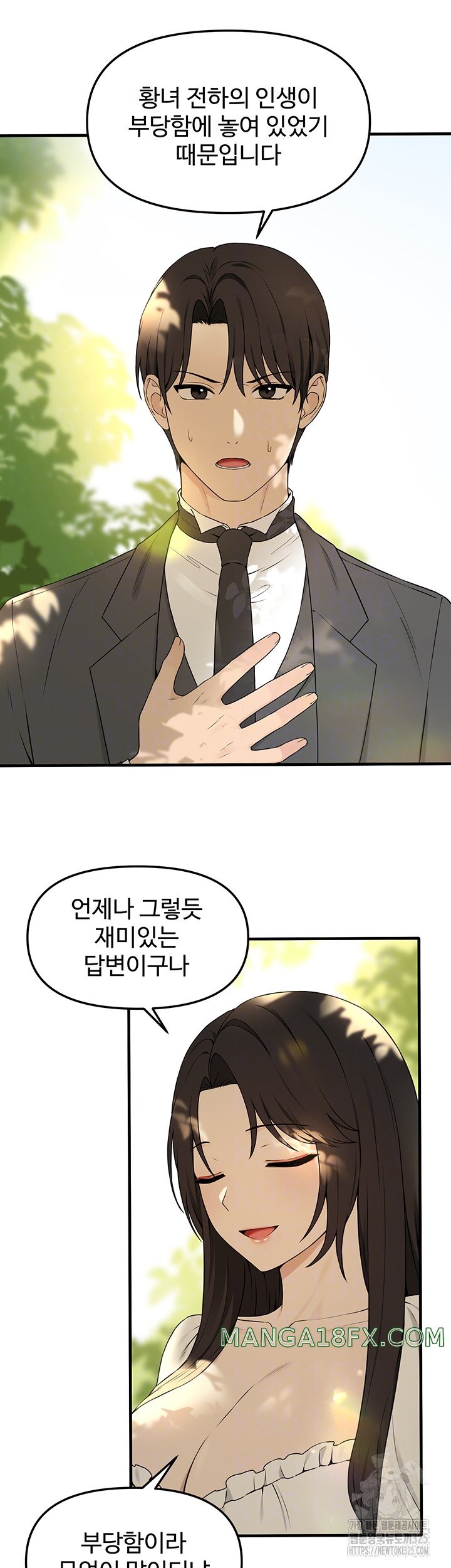 Elf Who Likes To Be Humiliated Raw Chapter 77 image 3