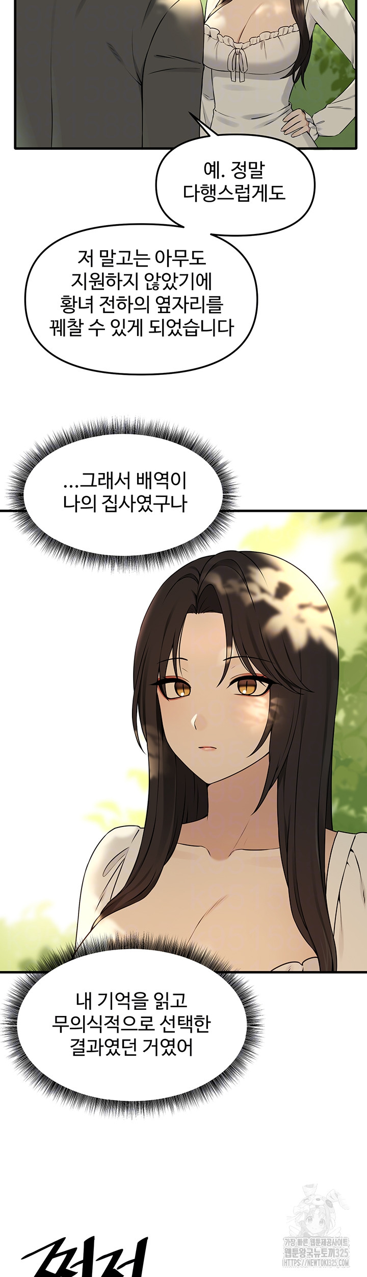Elf Who Likes To Be Humiliated Raw Chapter 77 image 5