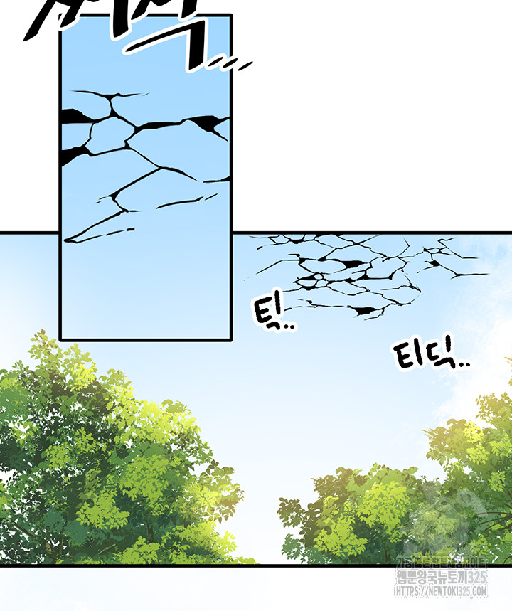 Elf Who Likes To Be Humiliated Raw Chapter 77 image 6