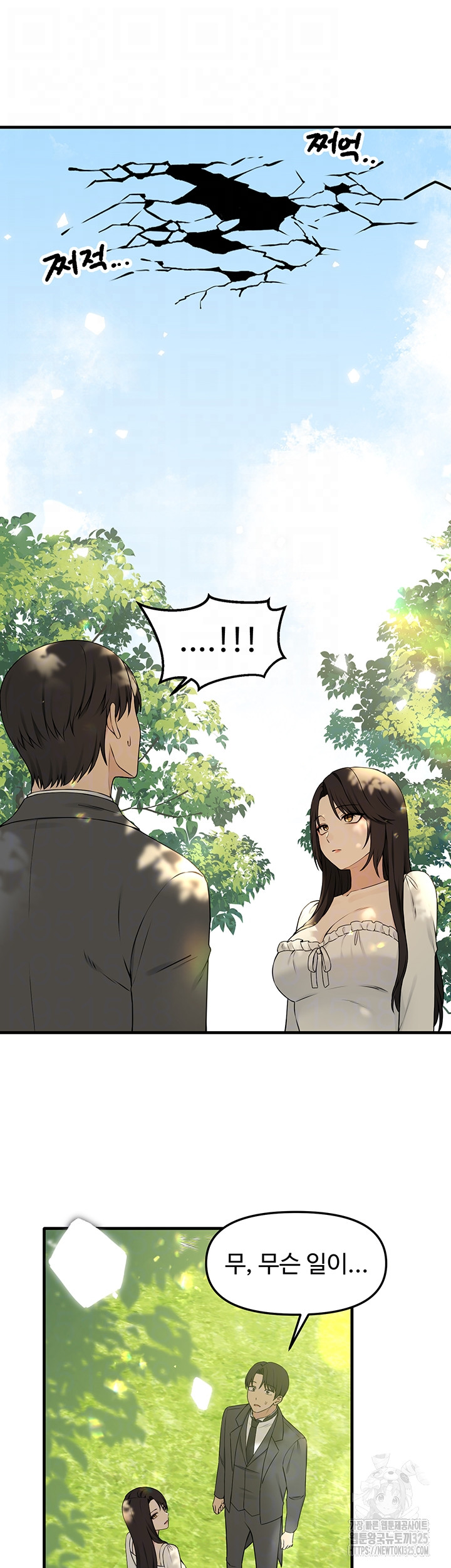 Elf Who Likes To Be Humiliated Raw Chapter 77 image 7