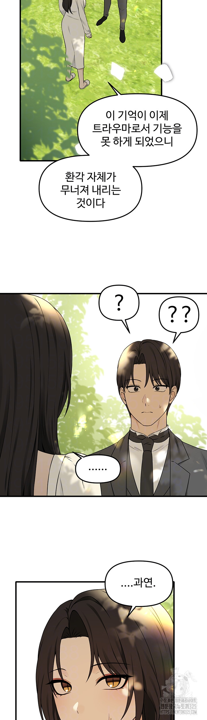 Elf Who Likes To Be Humiliated Raw Chapter 77 image 8