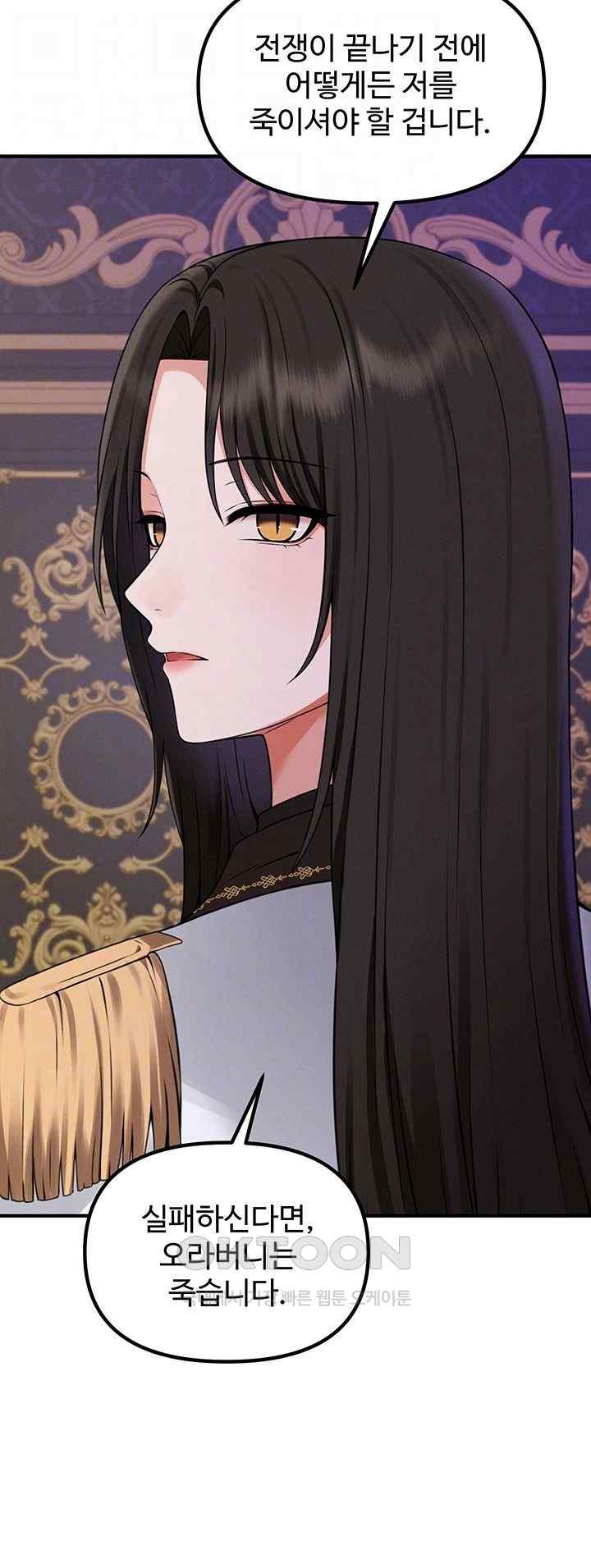 Elf Who Likes To Be Humiliated Raw Chapter 89 image 7