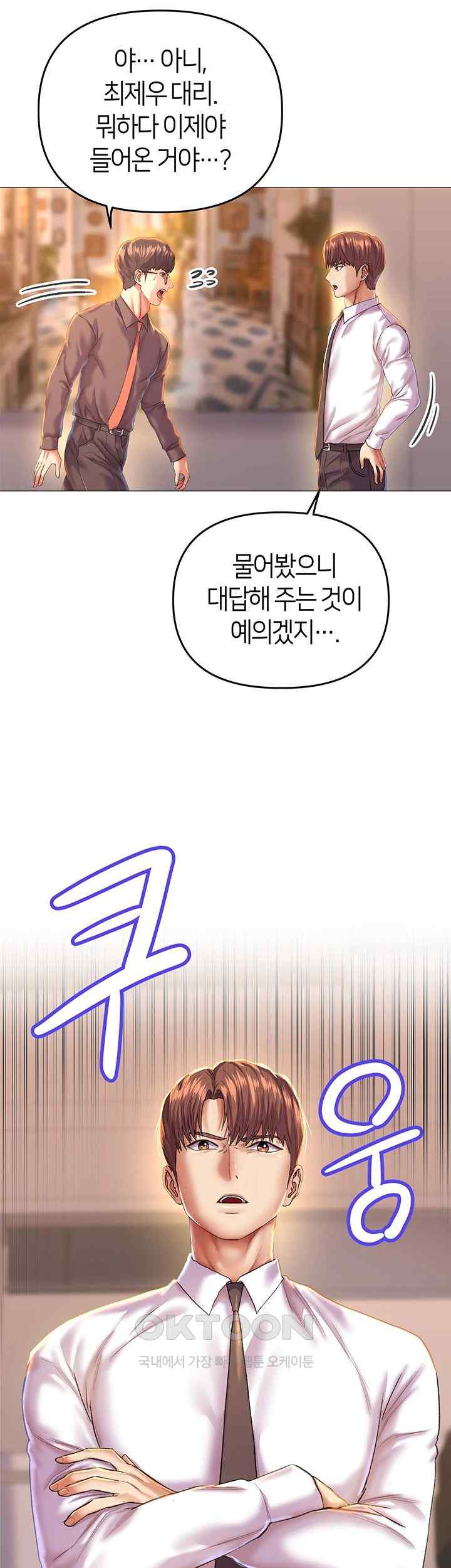 Women of God Raw Chapter 1 image 9
