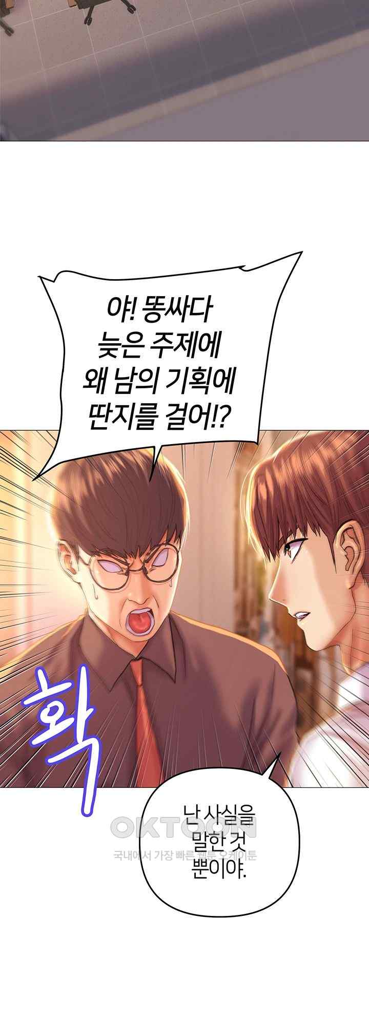 Women of God Raw Chapter 1 image 11