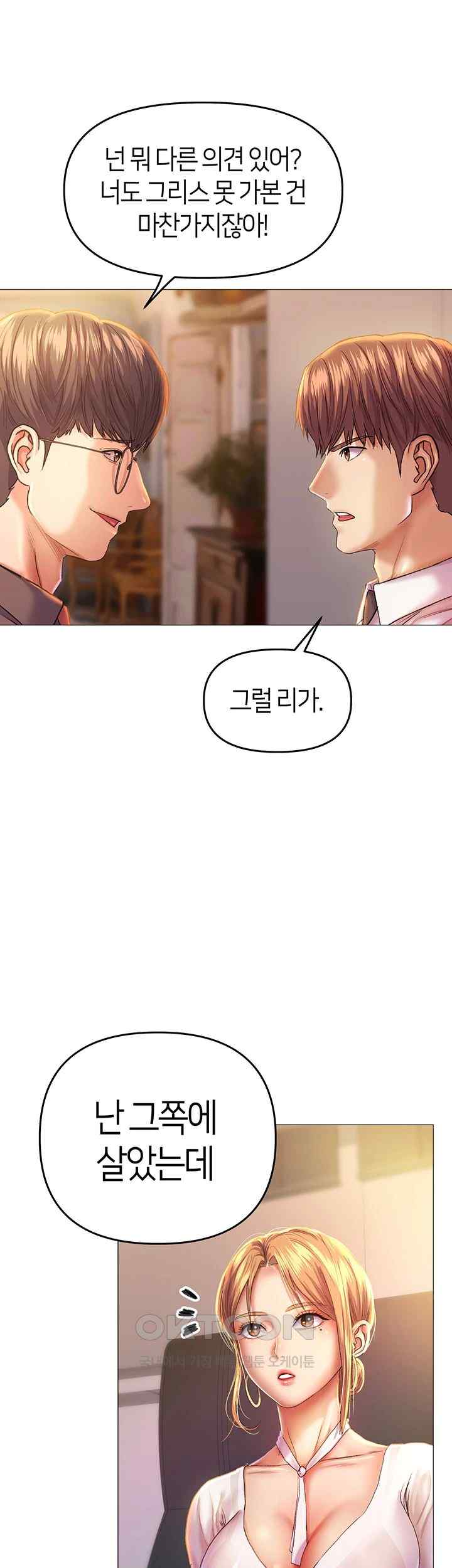 Women of God Raw Chapter 1 image 12