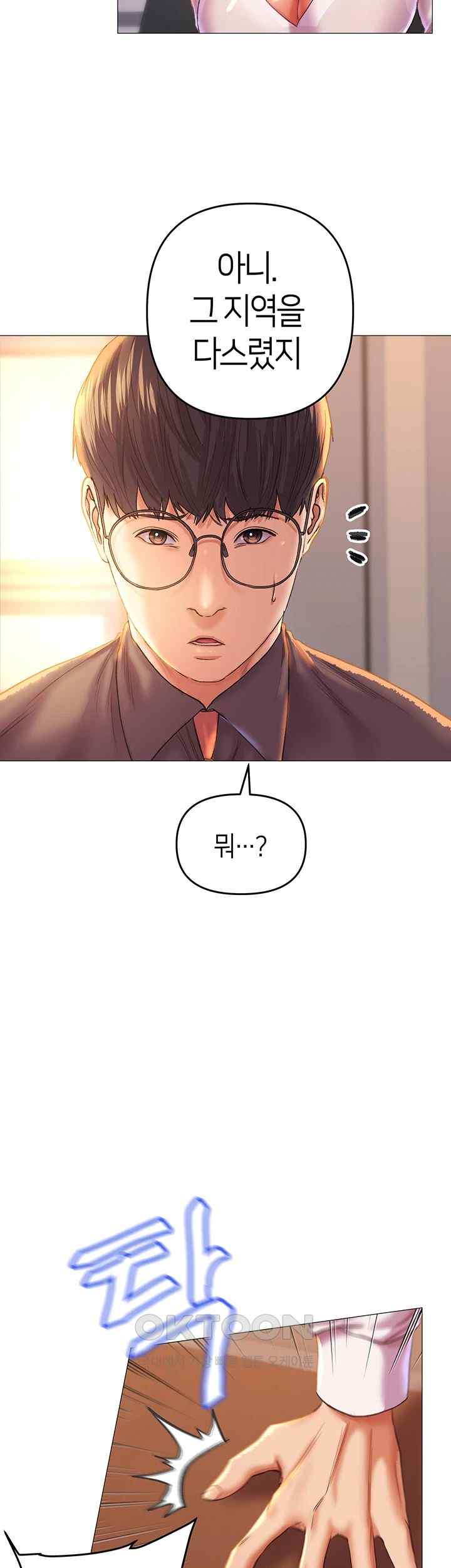 Women of God Raw Chapter 1 image 13