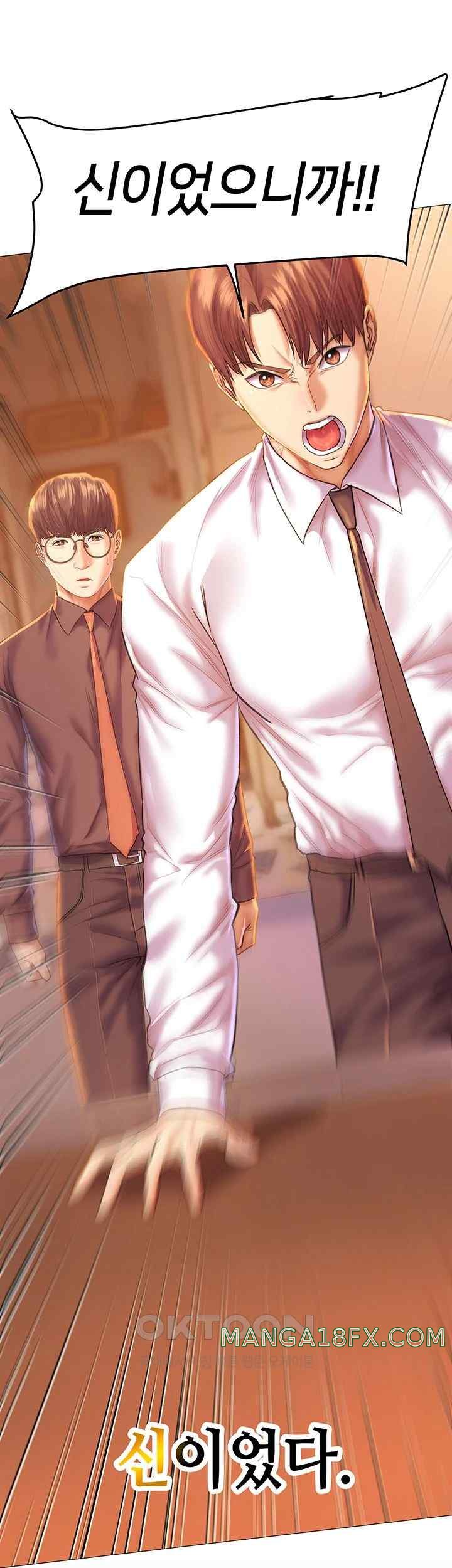 Women of God Raw Chapter 1 image 15