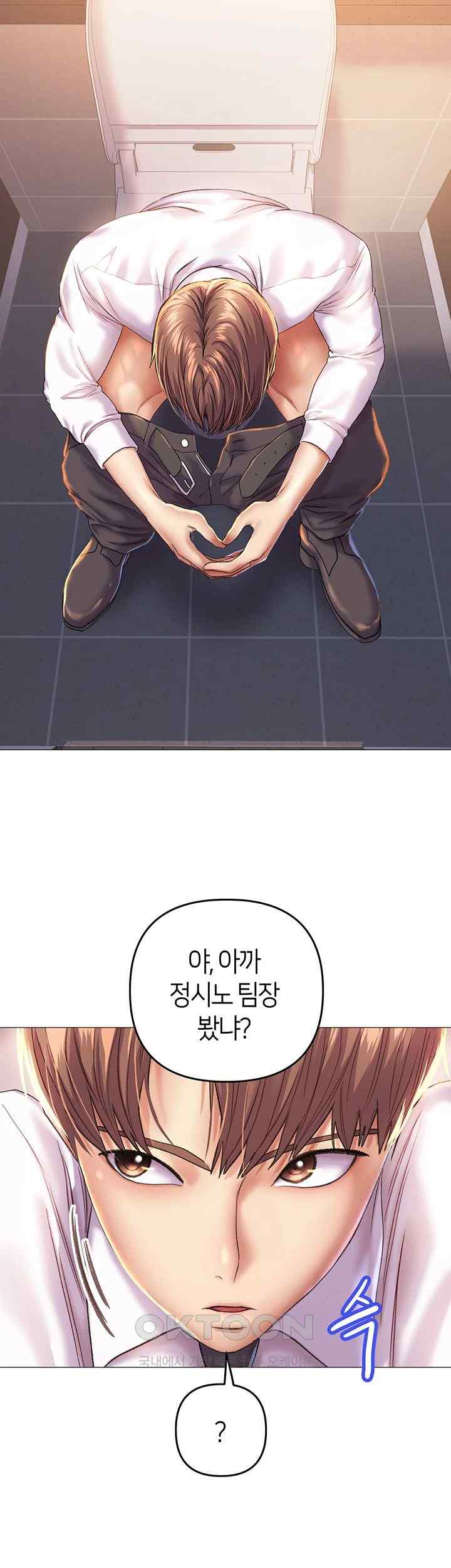 Women of God Raw Chapter 1 image 1