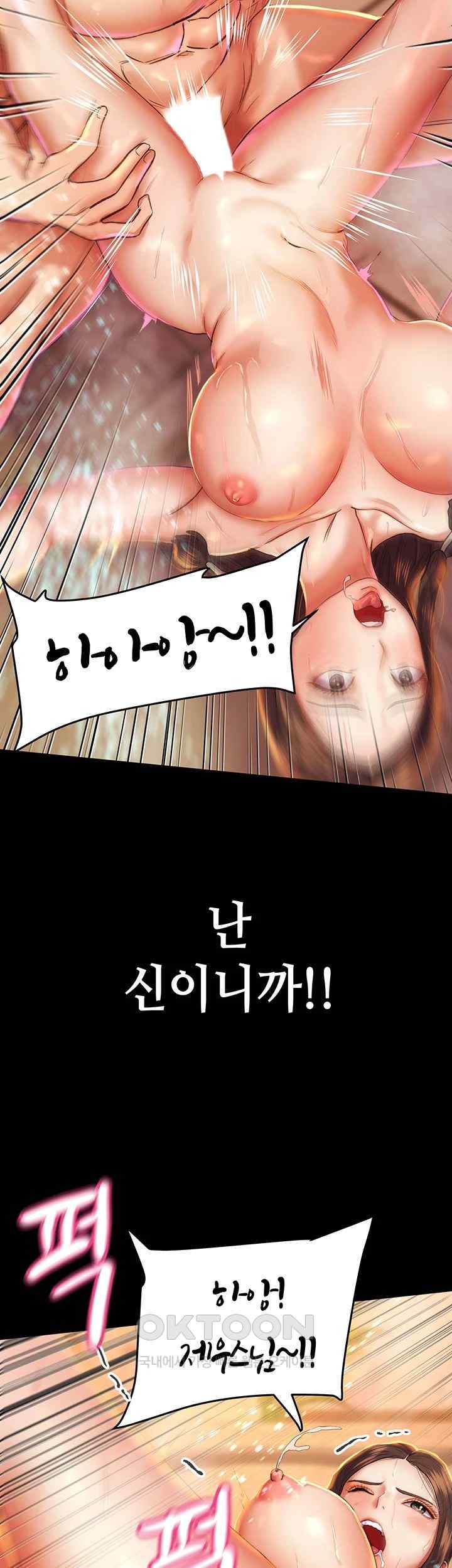 Women of God Raw Chapter 1 image 19