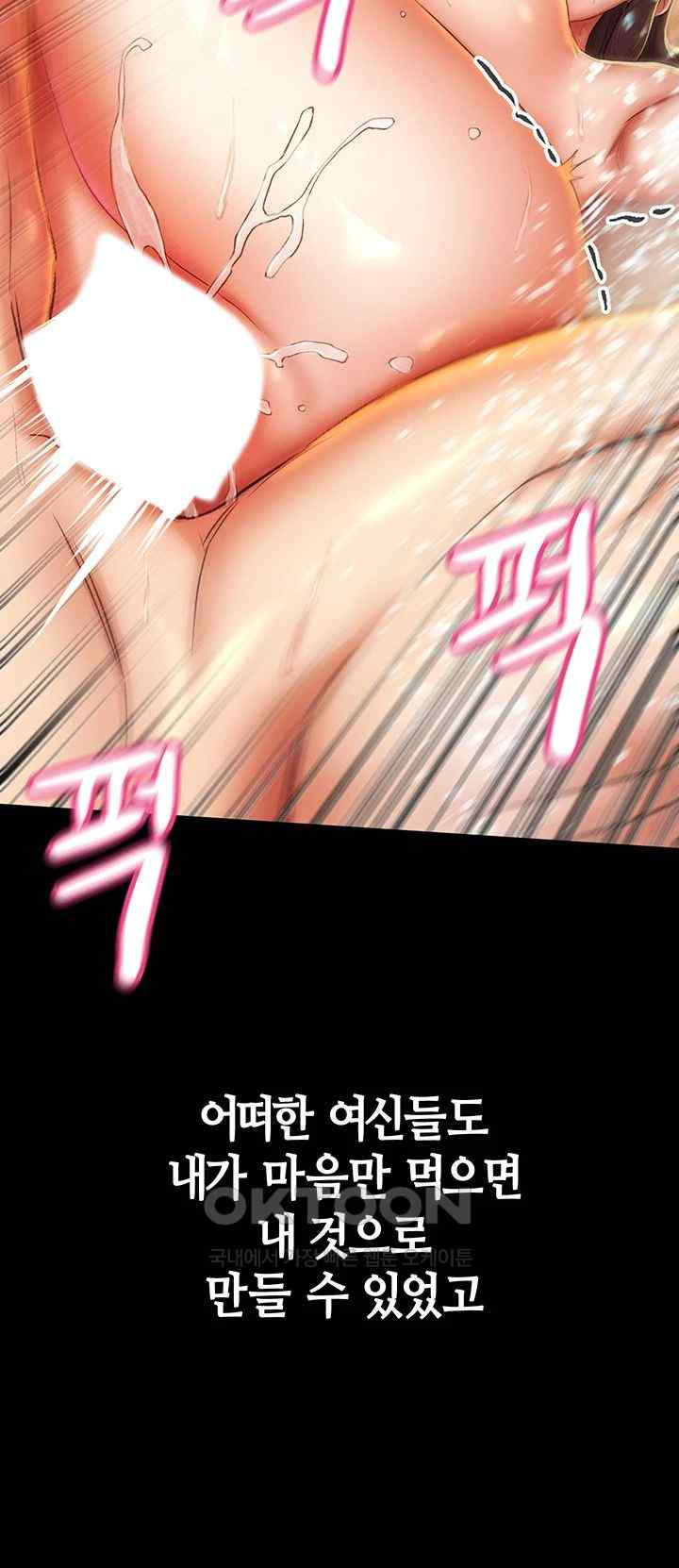 Women of God Raw Chapter 1 image 20
