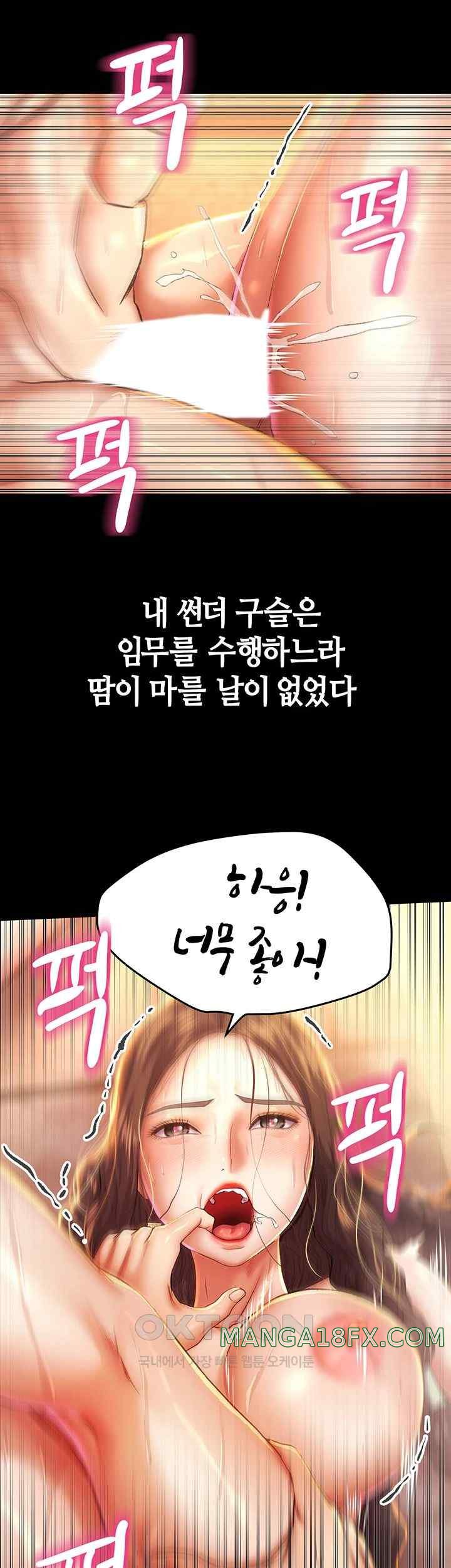 Women of God Raw Chapter 1 image 21