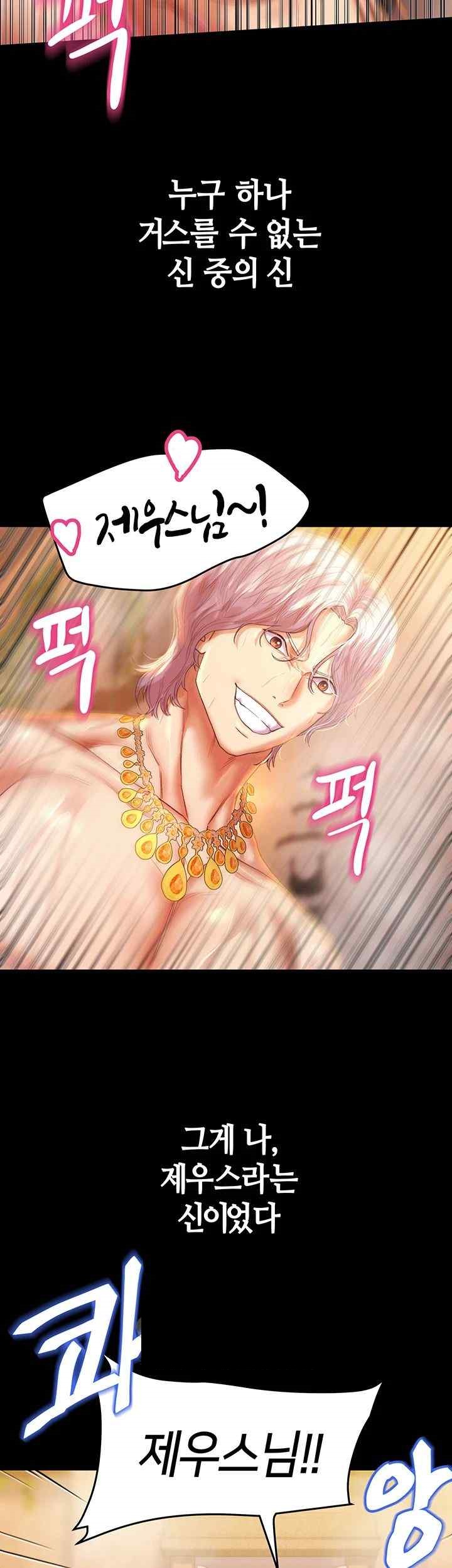 Women of God Raw Chapter 1 image 22