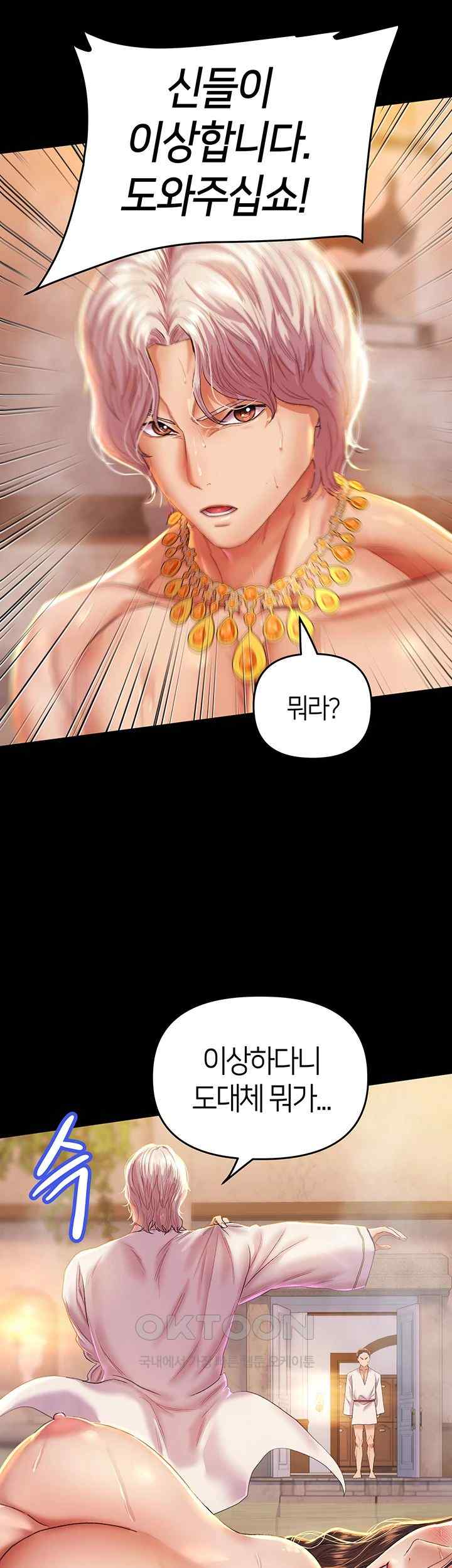 Women of God Raw Chapter 1 image 24