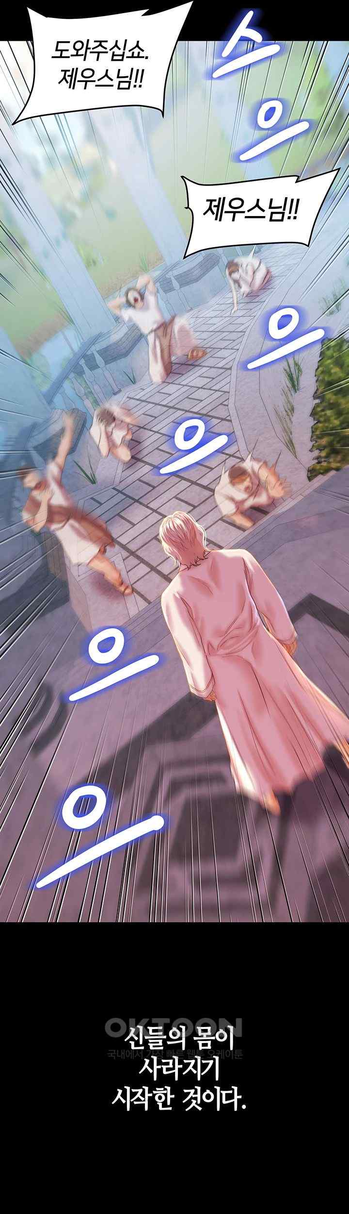 Women of God Raw Chapter 1 image 26