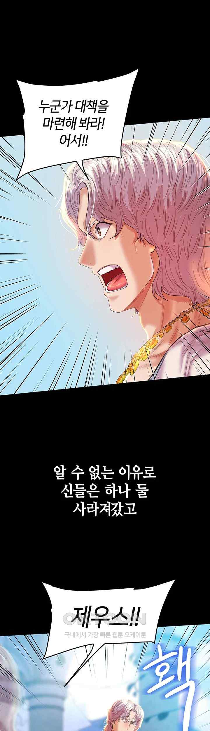 Women of God Raw Chapter 1 image 28