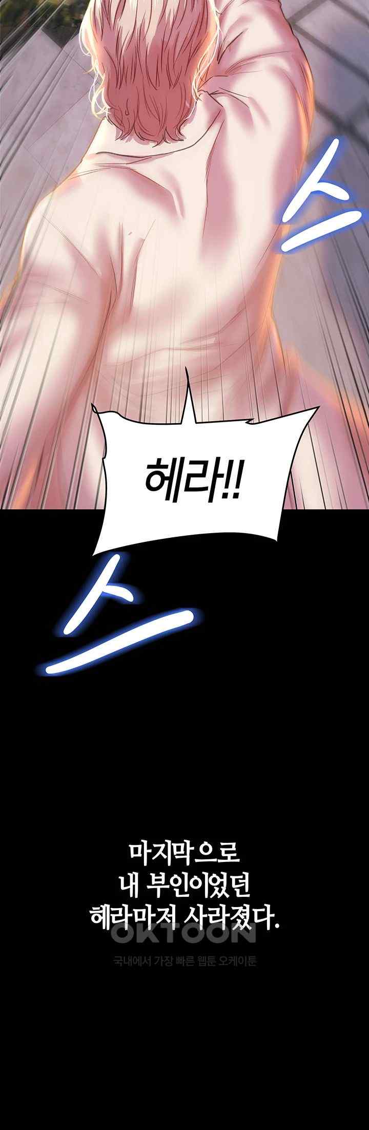 Women of God Raw Chapter 1 image 30