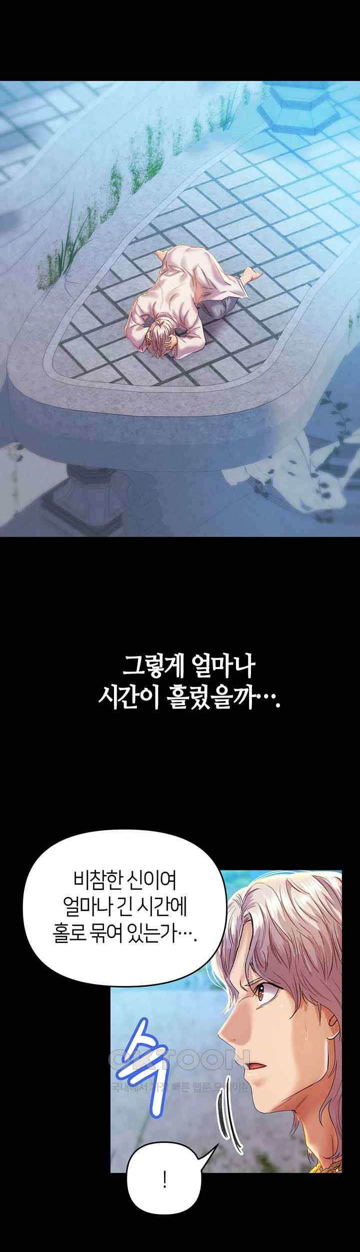 Women of God Raw Chapter 1 image 31