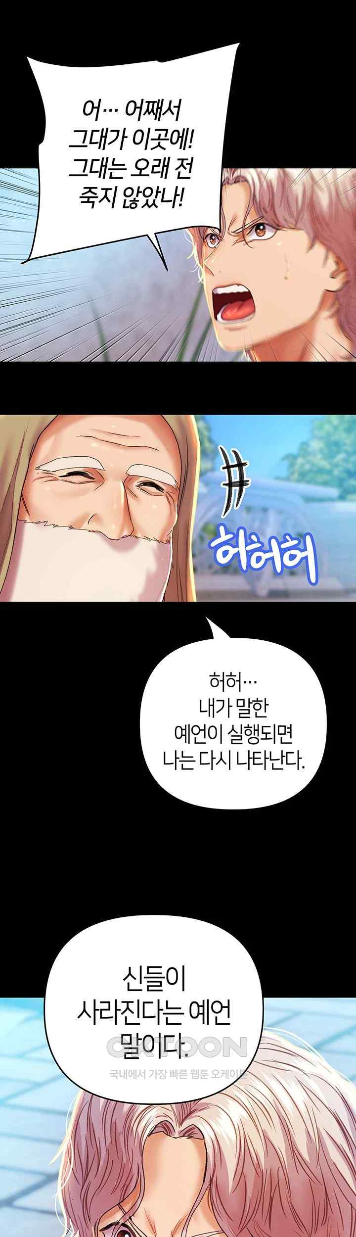 Women of God Raw Chapter 1 image 34