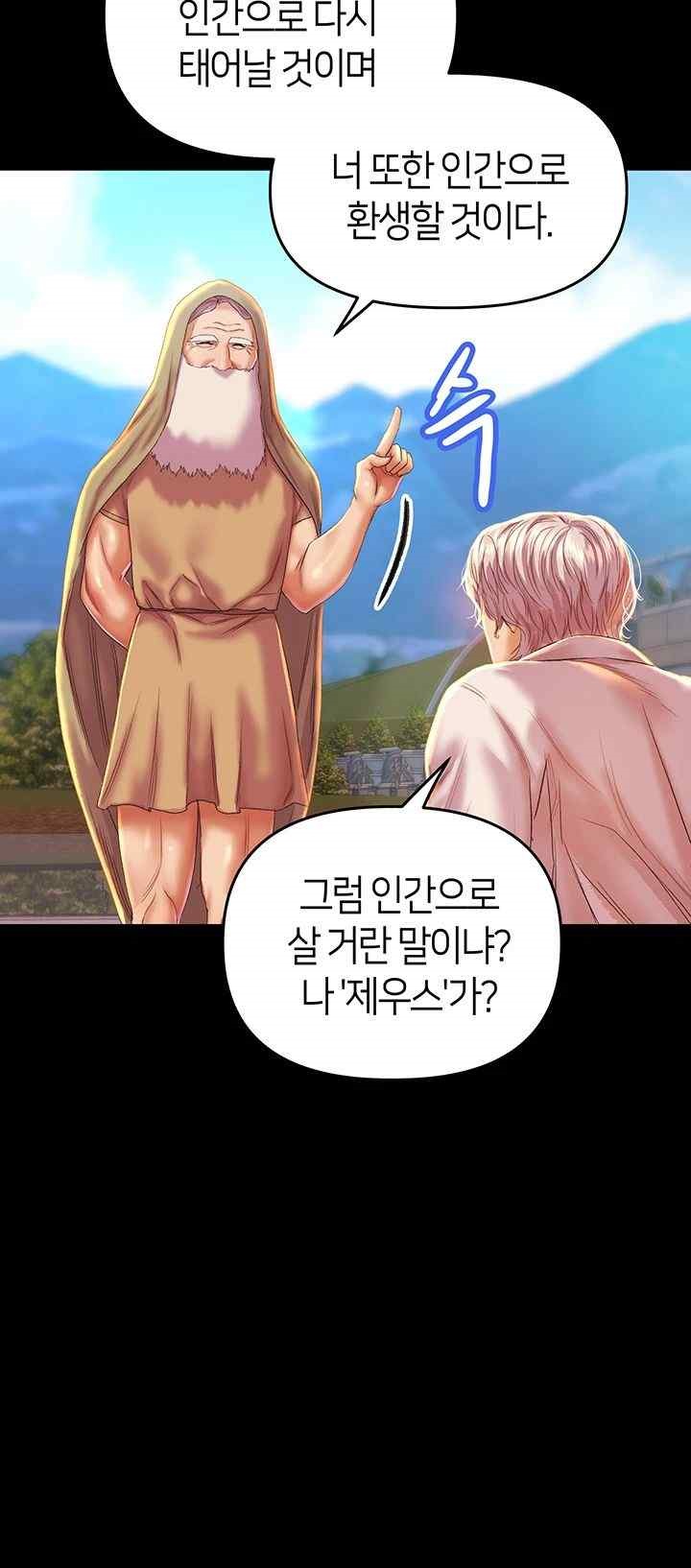 Women of God Raw Chapter 1 image 36