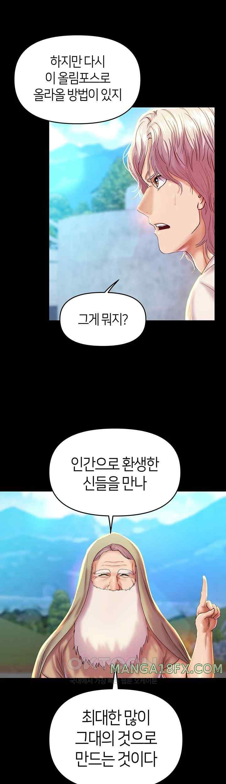 Women of God Raw Chapter 1 image 37