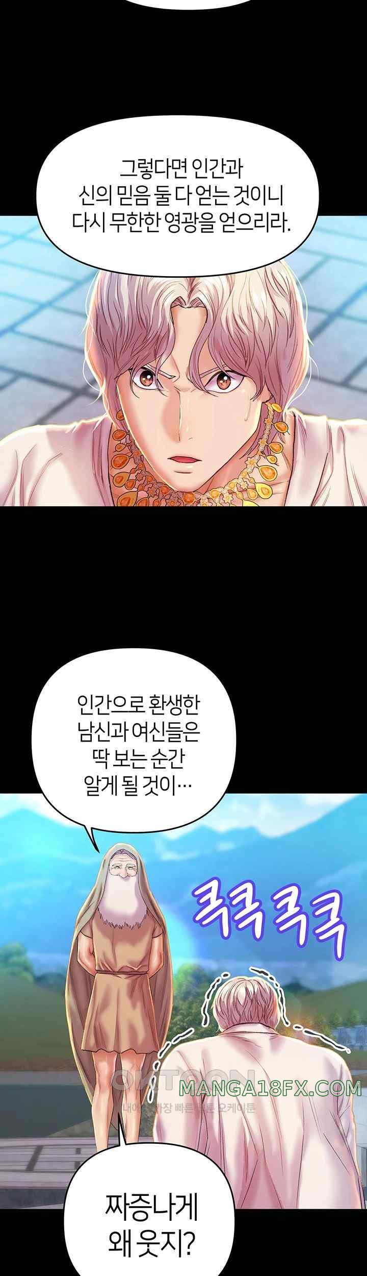 Women of God Raw Chapter 1 image 38