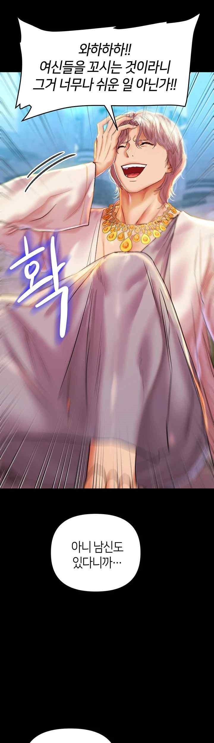 Women of God Raw Chapter 1 image 40