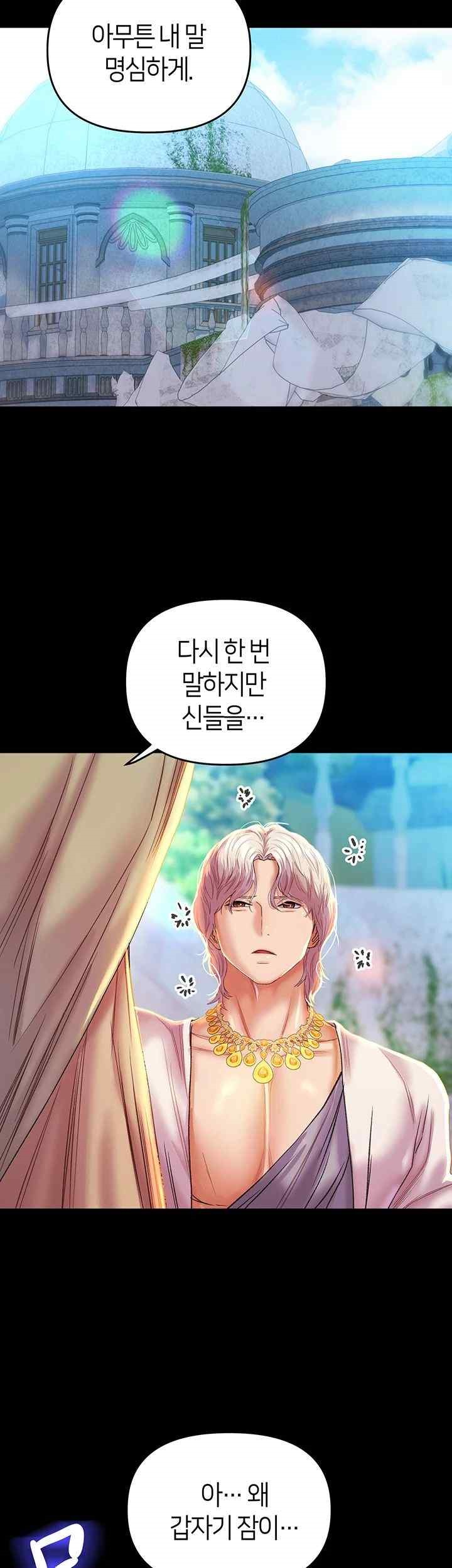 Women of God Raw Chapter 1 image 41