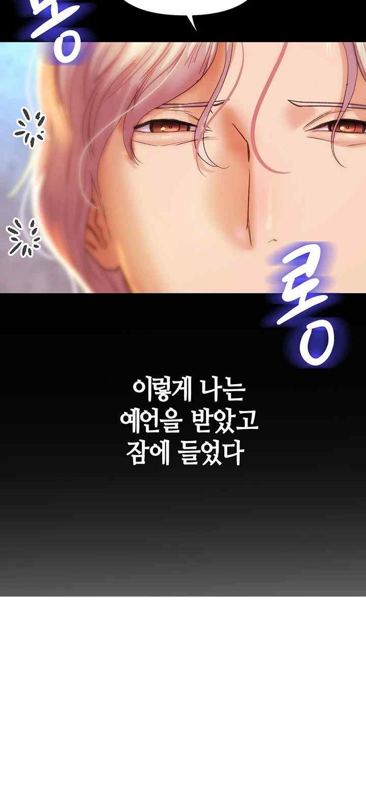 Women of God Raw Chapter 1 image 42