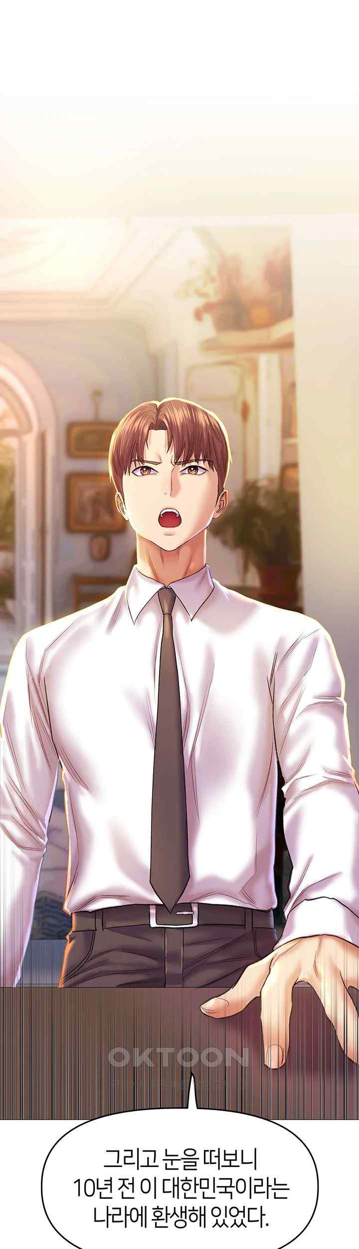 Women of God Raw Chapter 1 image 43